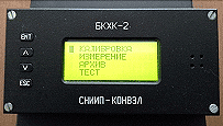 Концентратомер хлористого калия БКХК-2